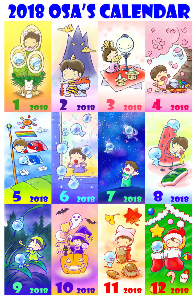 17年イラスト Osa S Oo